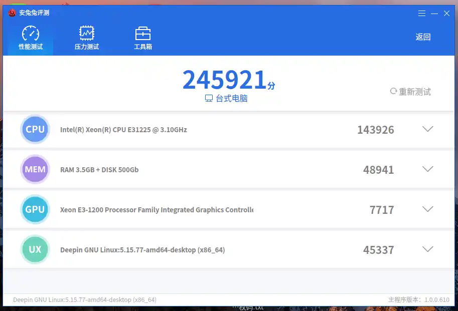 跑分截图