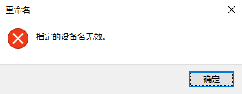error on win10