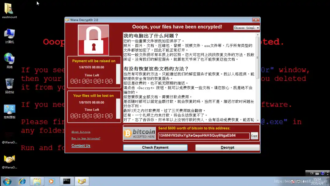 WannaCry